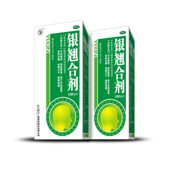 一新03银翘合剂